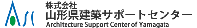 株式会社山形県建築サポートセンター